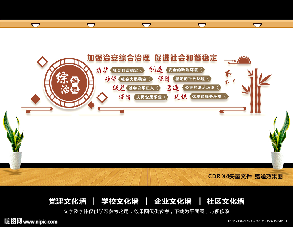 综治服务中心