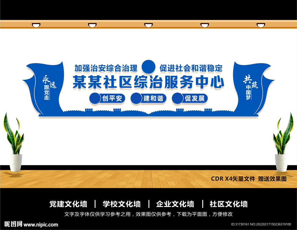 综治服务中心