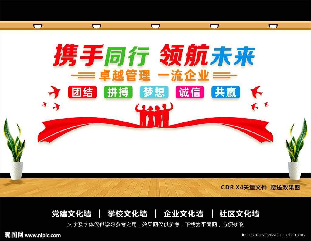 携手同行领航未来