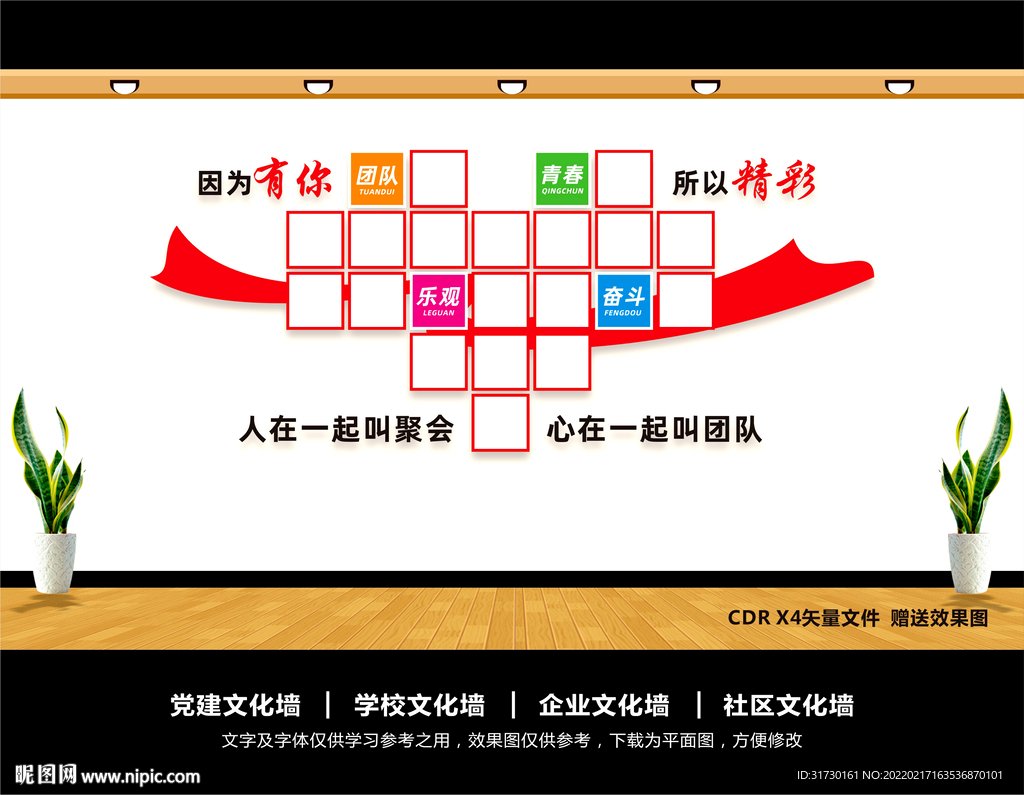 照片墙