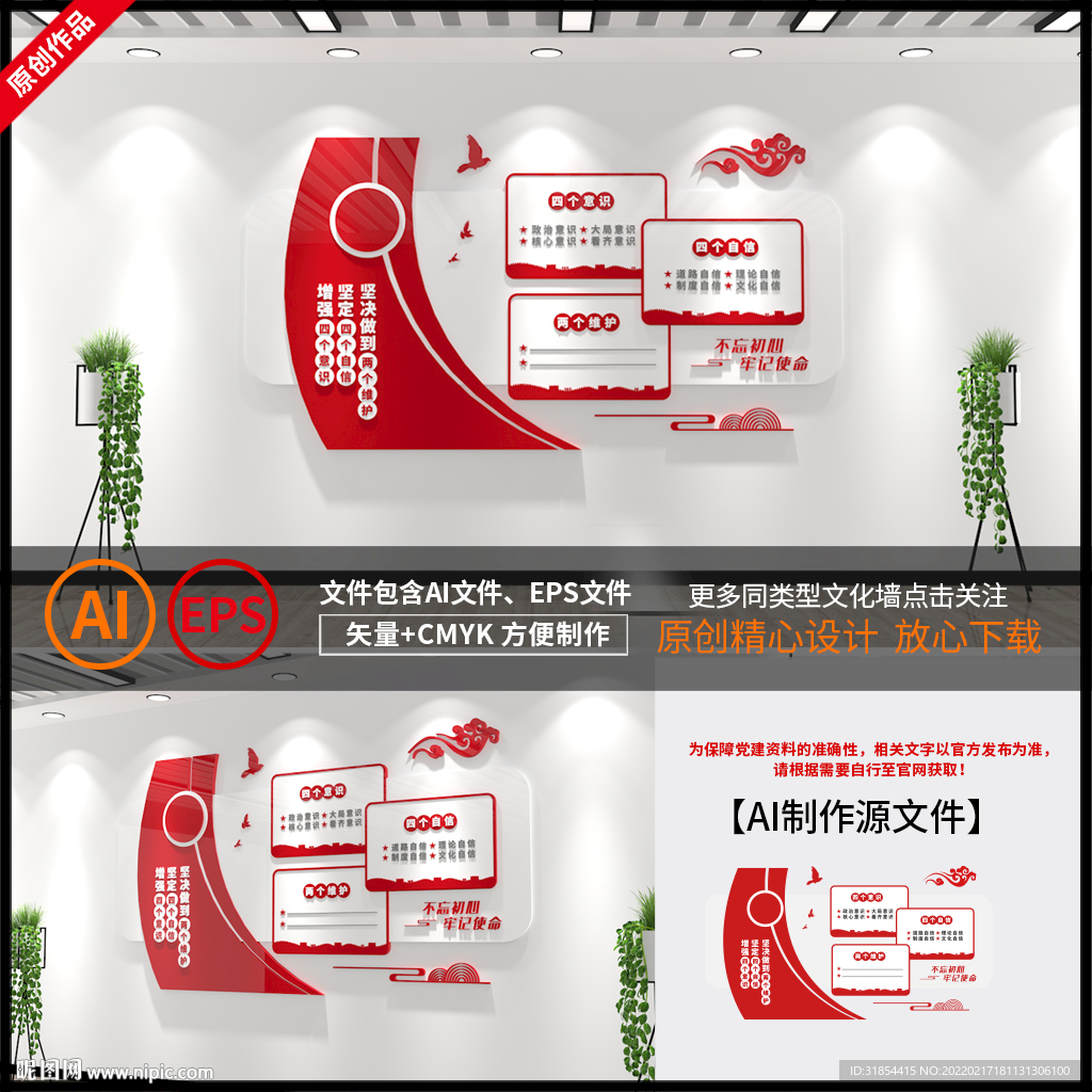 党建文化墙