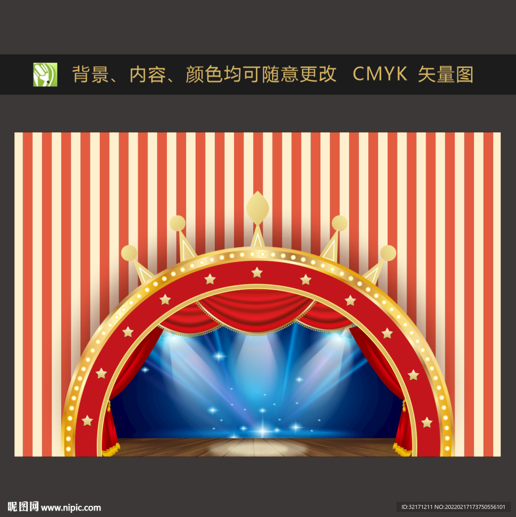 3D少儿表演舞台背景