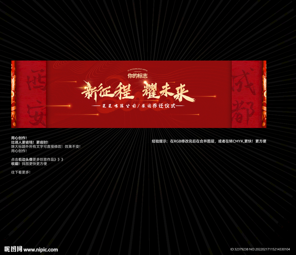 年会