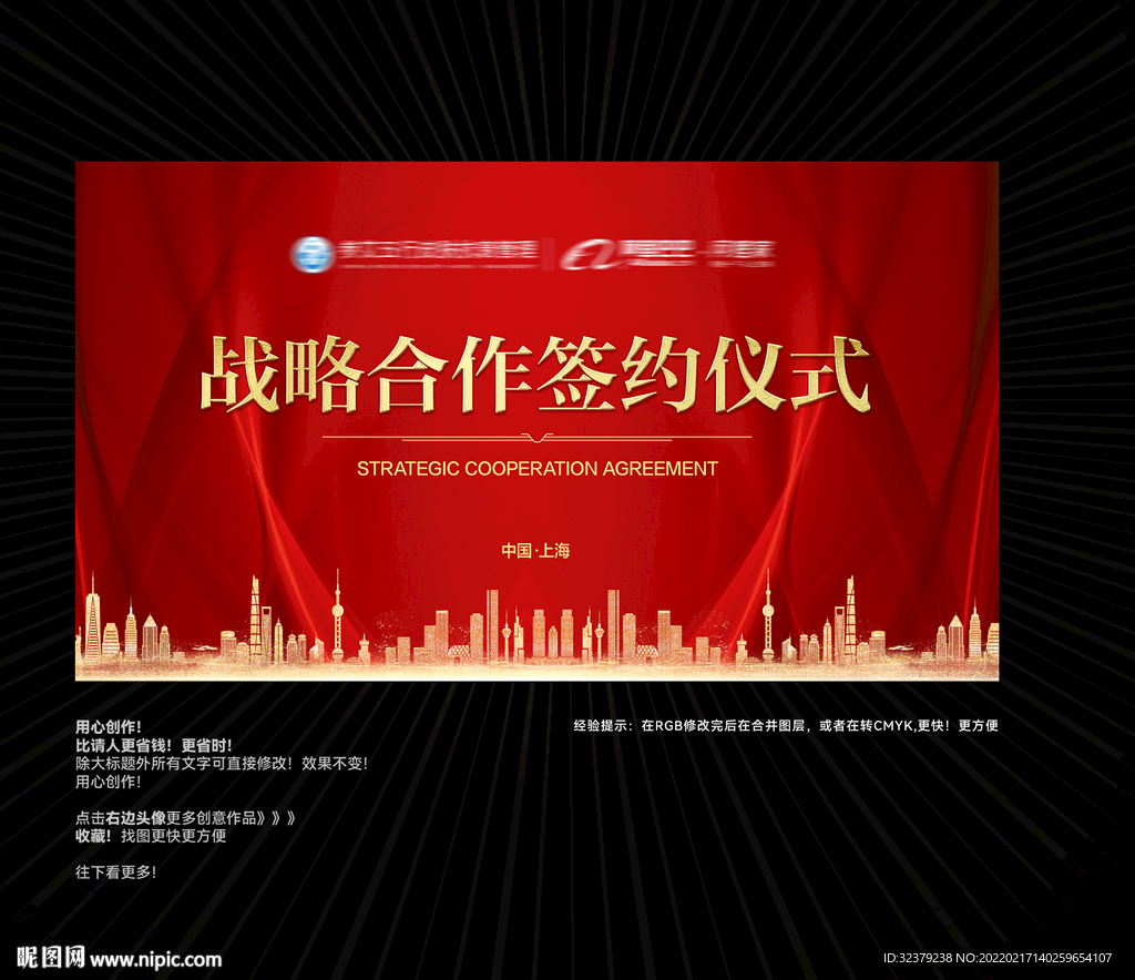 签约
