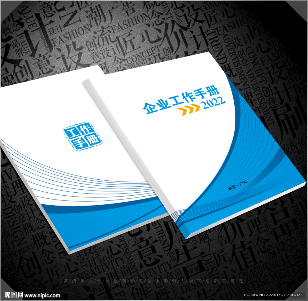 公司封面