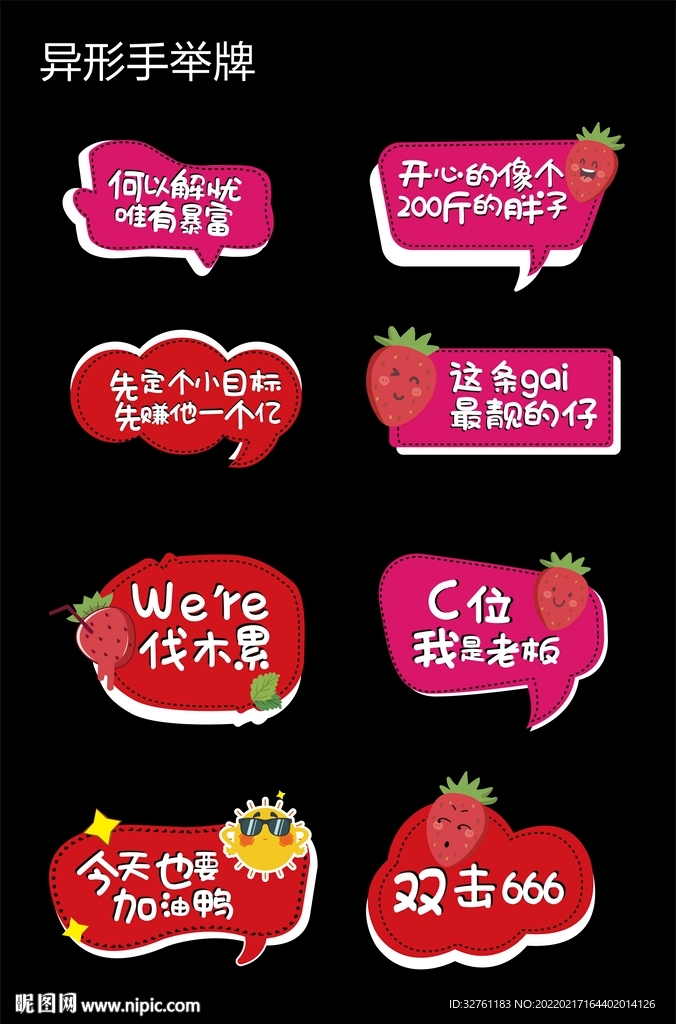 手举牌