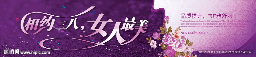 相约三八女人最美素材