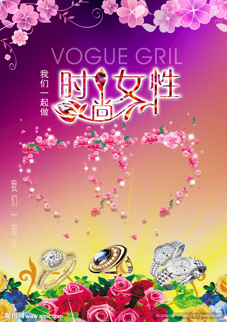 妇女节海报展板素材