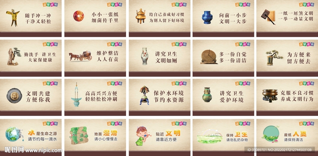 厕所标语 厕所文化