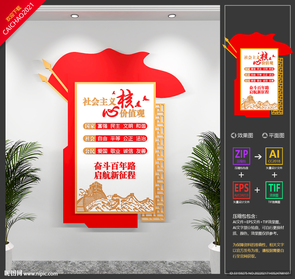 党建文化墙
