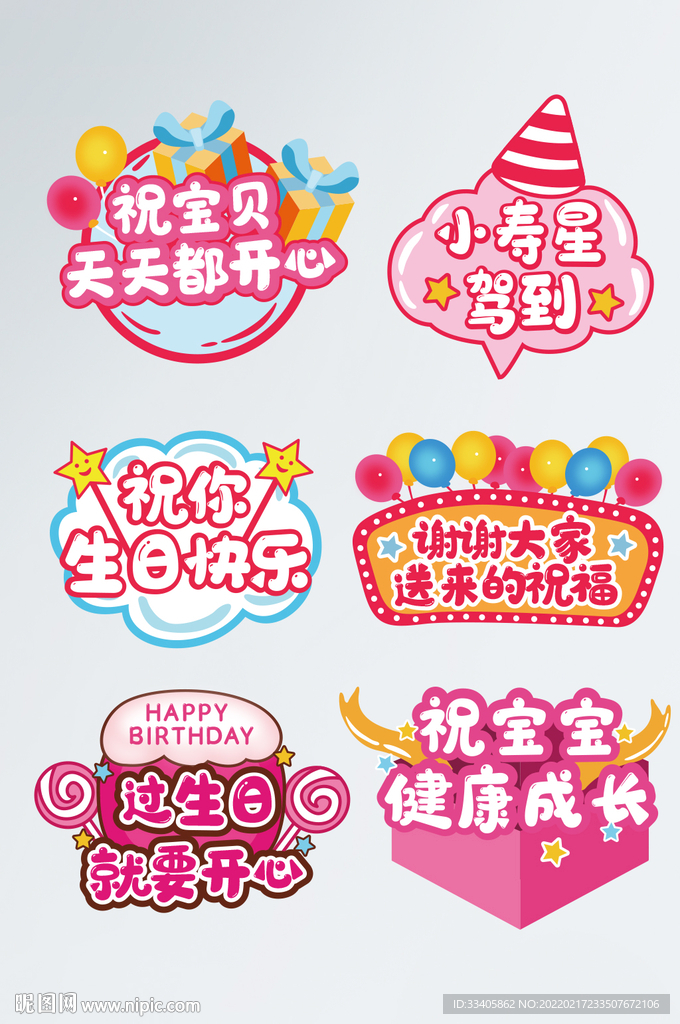 手绘宝宝百天周岁生日布置拍照道