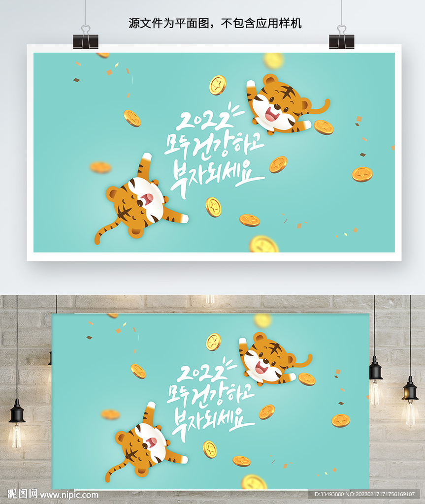老虎展板
