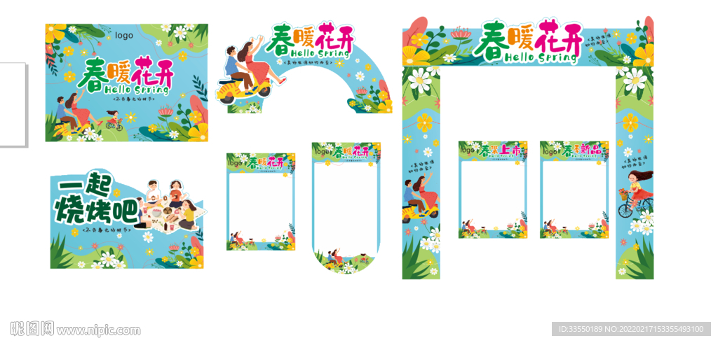 春季形象 春季氛围 春天形象