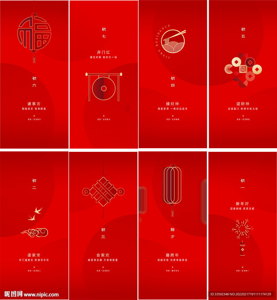 新年  