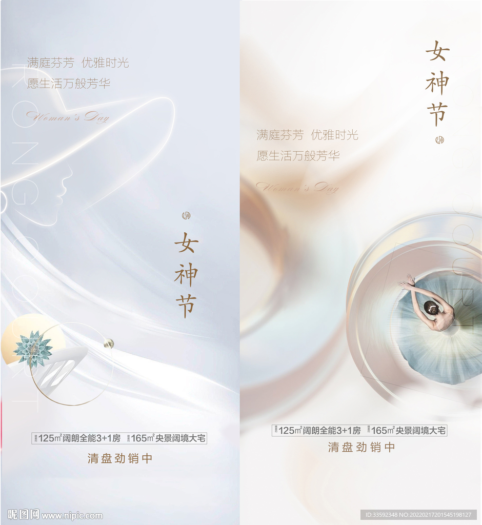  惊蛰 38节