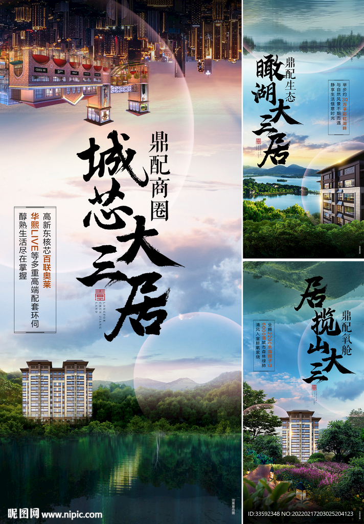 城市价值点 园林大湖