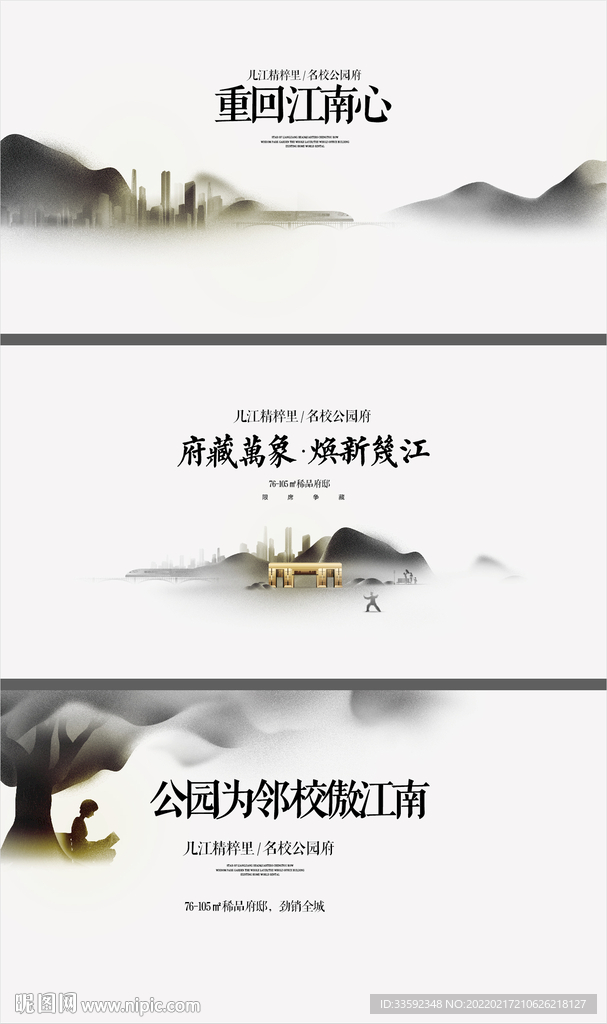  中式背板
