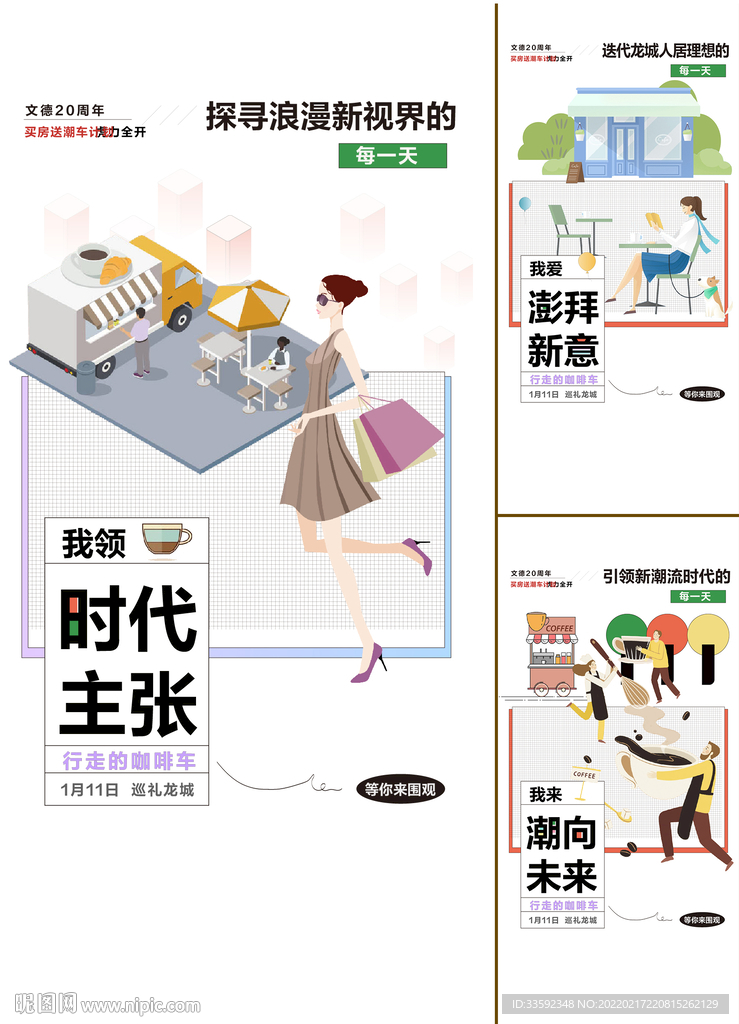 商铺