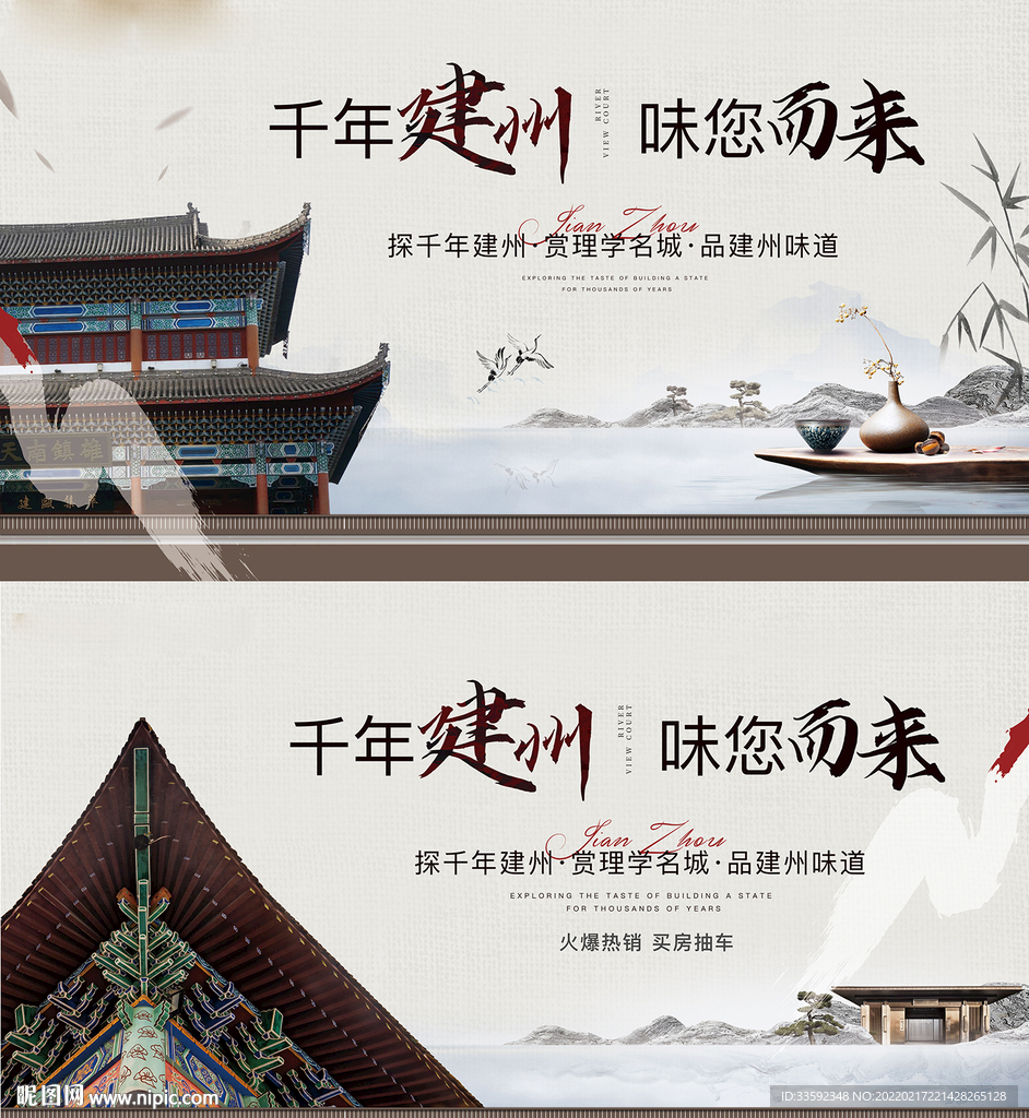 中式地产 