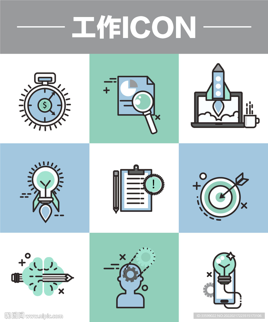工作icon
