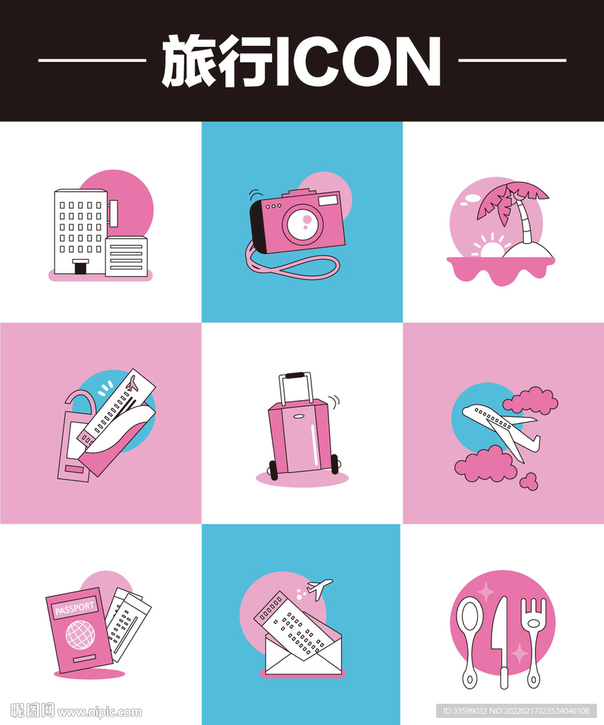旅行icon