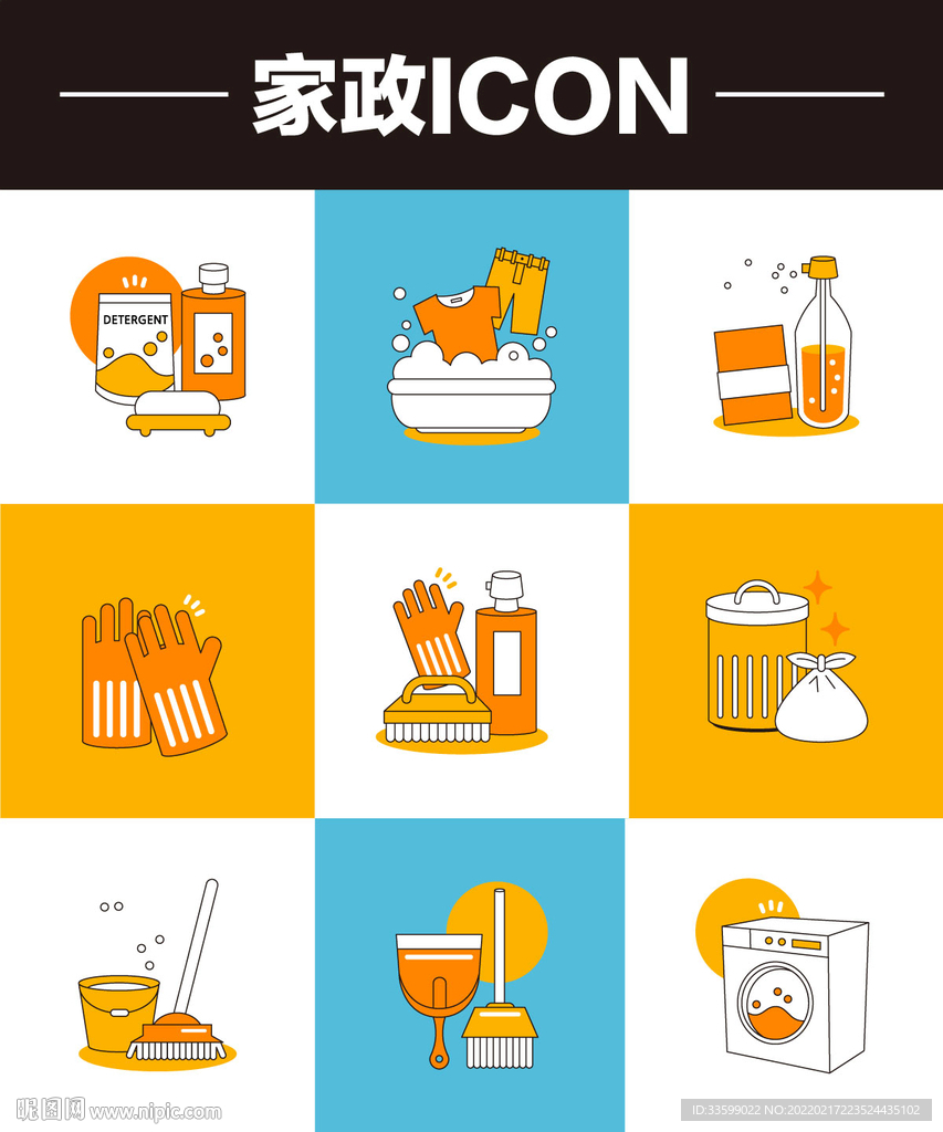 家政icon