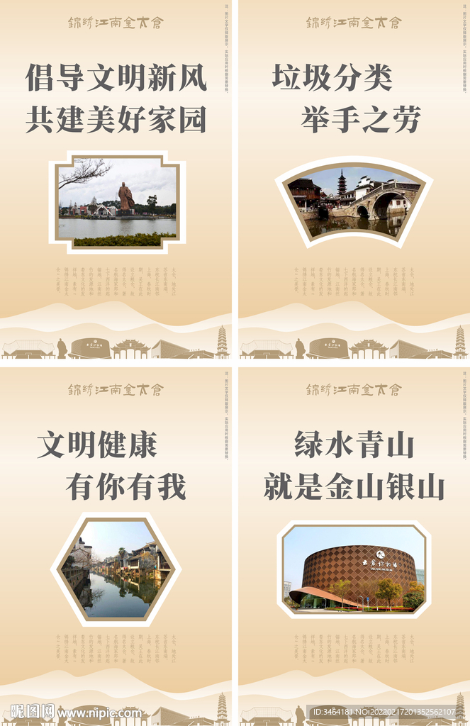公益广告