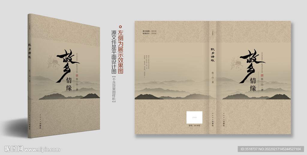 文学作品封面图片