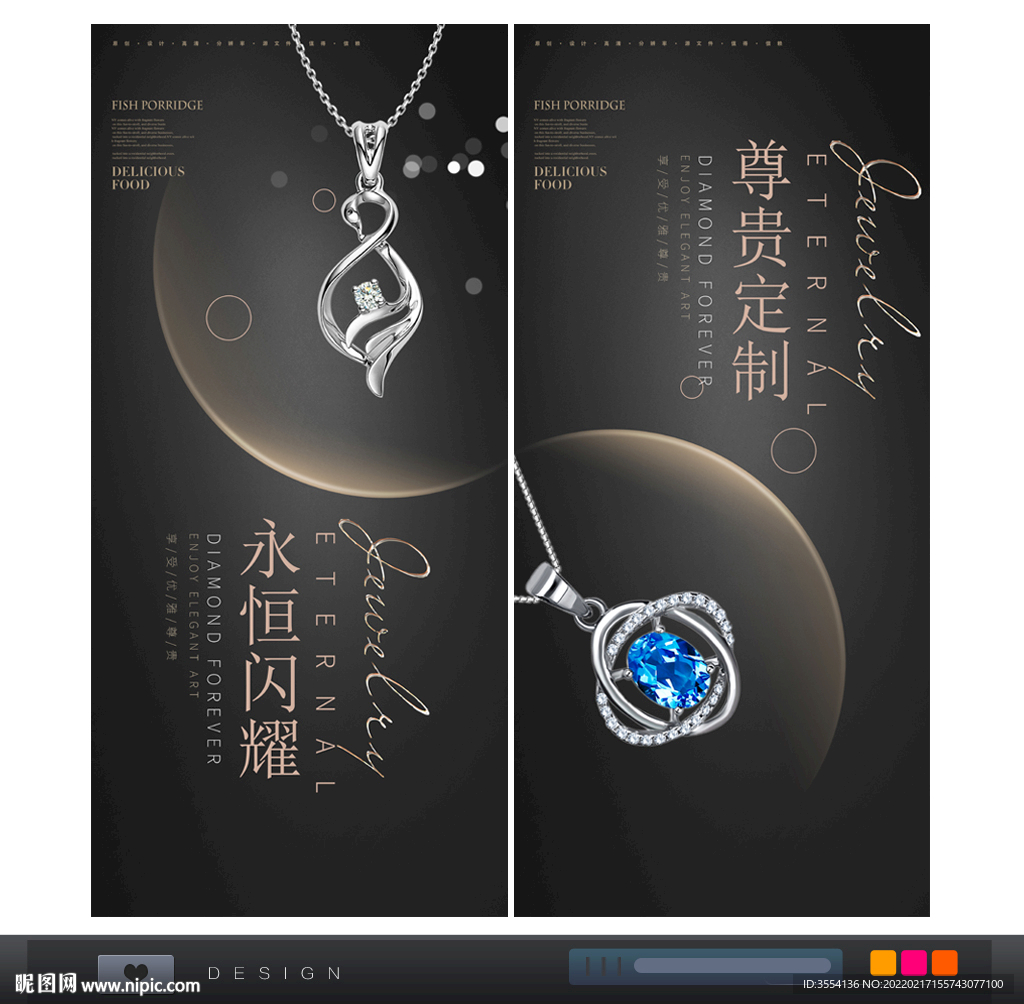 珠宝