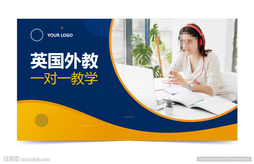 教育海报