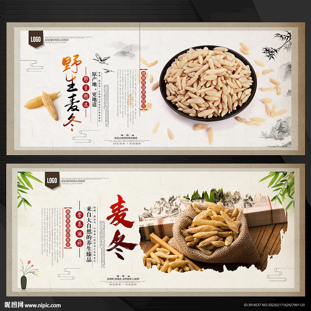 麦冬