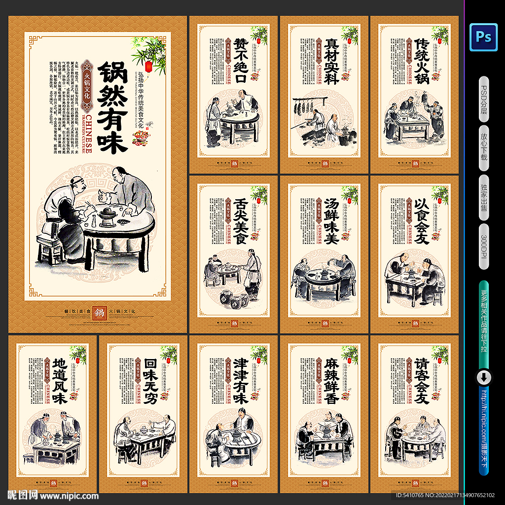 火锅