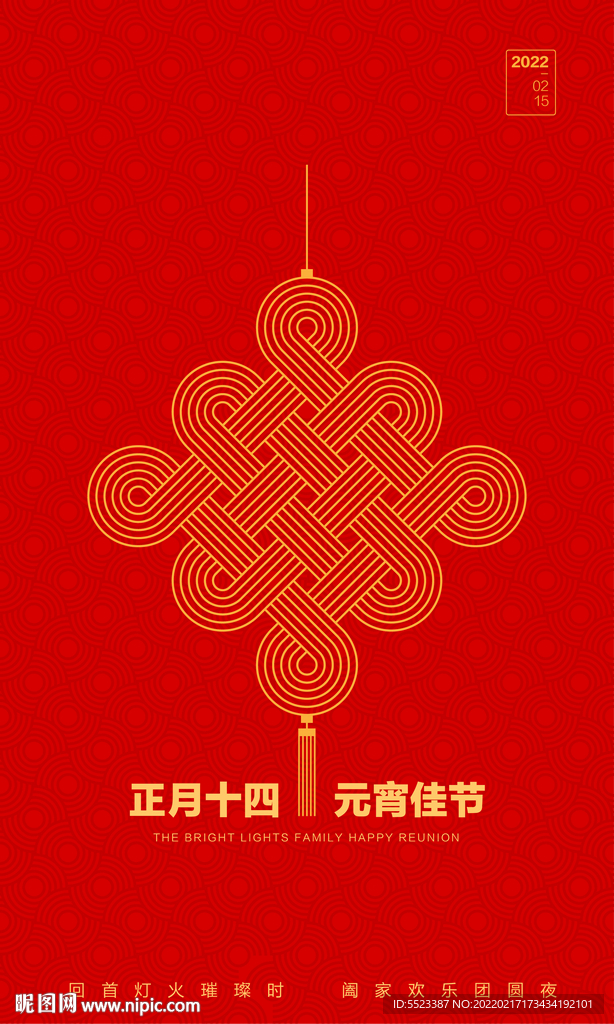 中国结海报