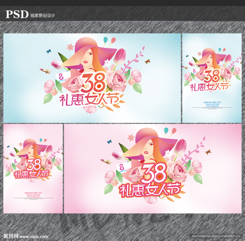 妇女节