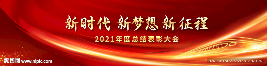 表彰大会