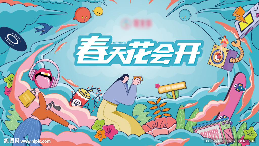 地产商业活动春季插画活动展板图