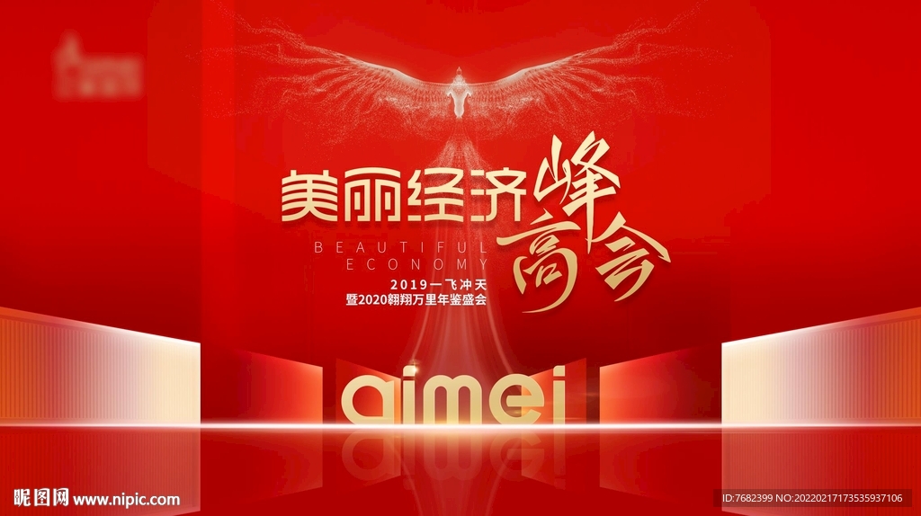 活动背景图片