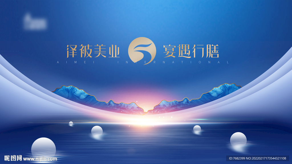 高端发布会晚宴背景图片
