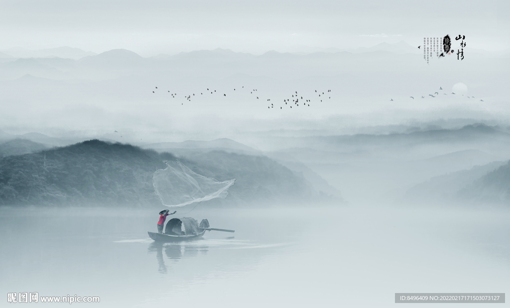 写意山水画
