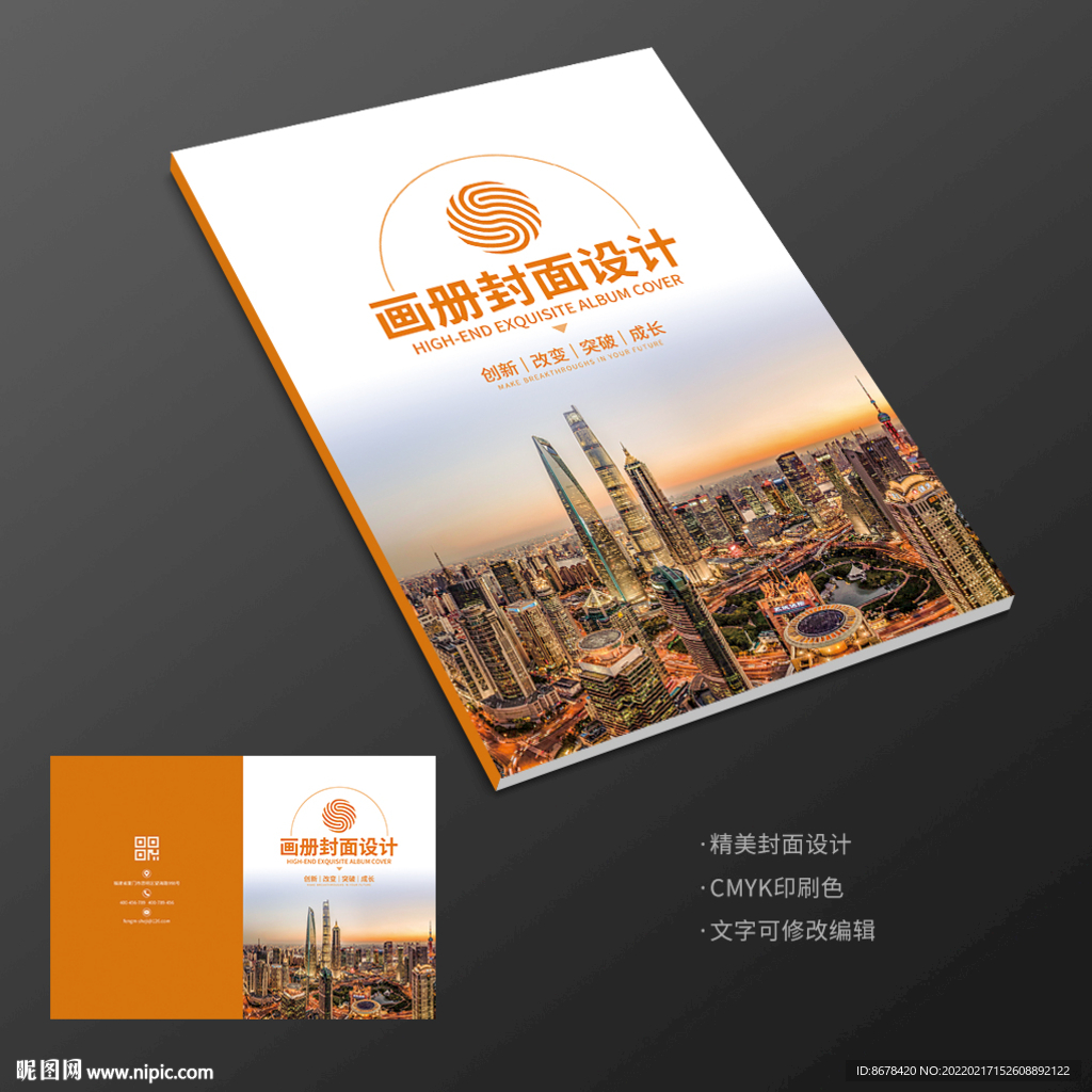 企业商务画册封面