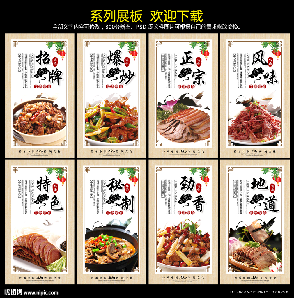 驴肉