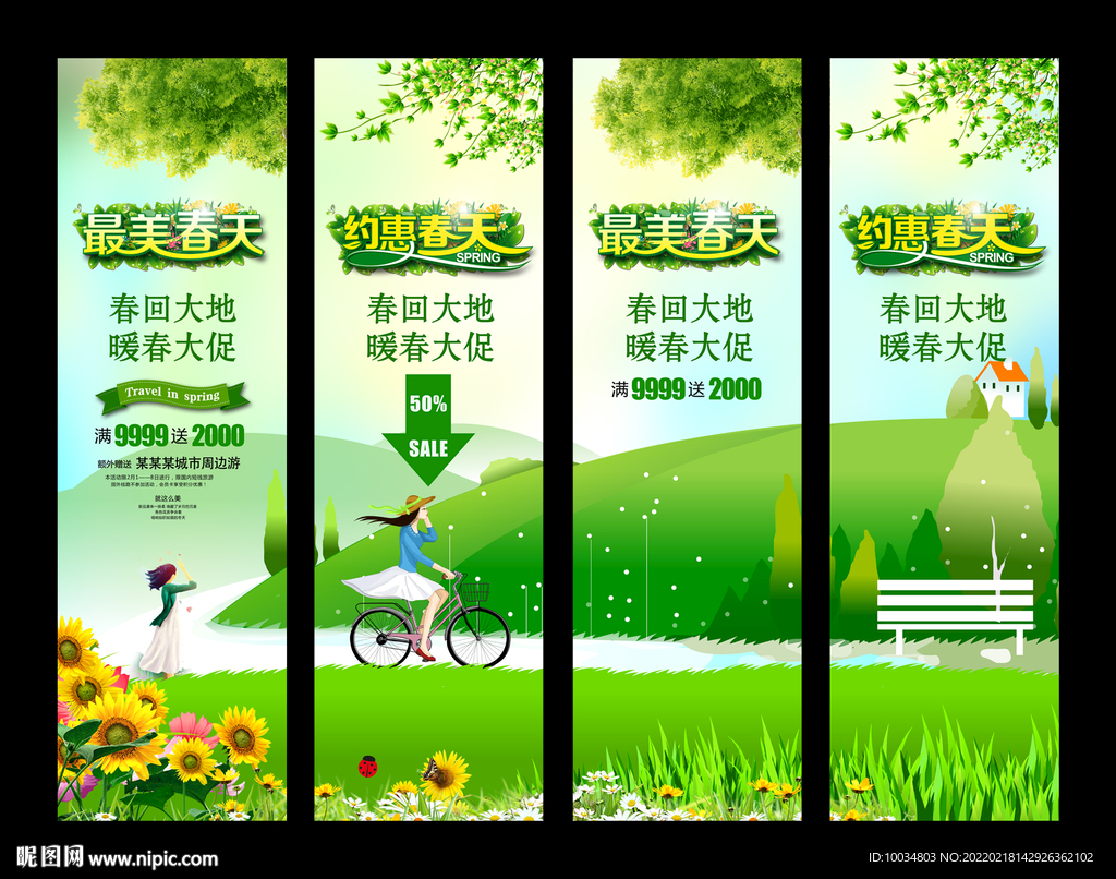 暖春吊旗