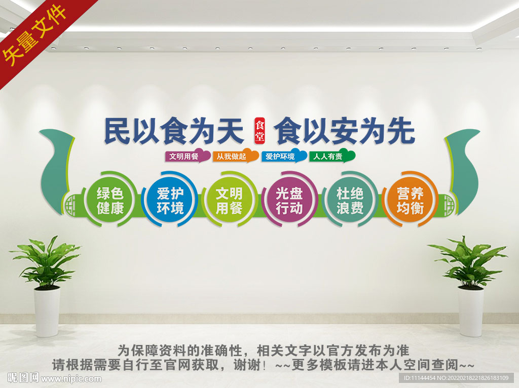 餐厅文化