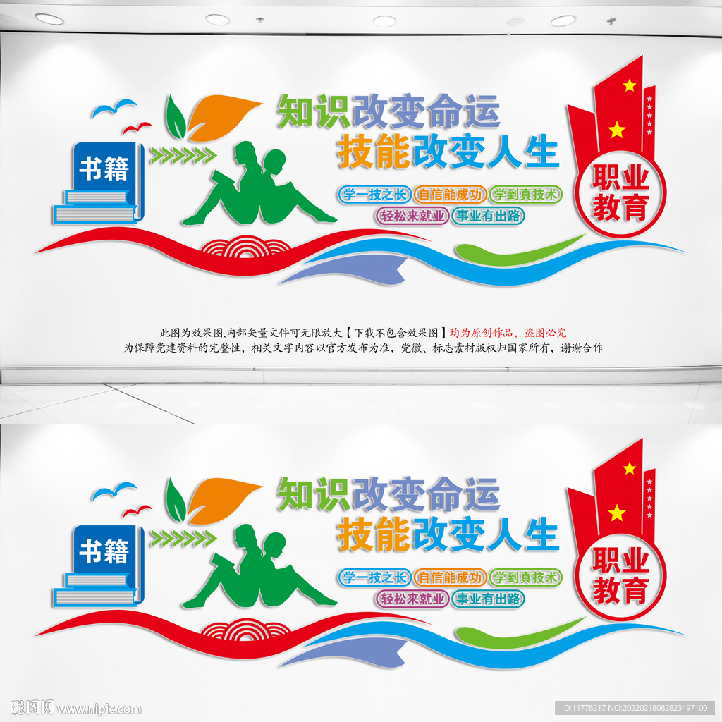  技能培训学校
