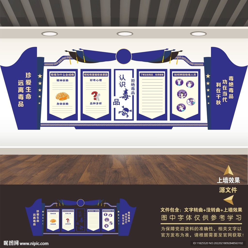 禁毒