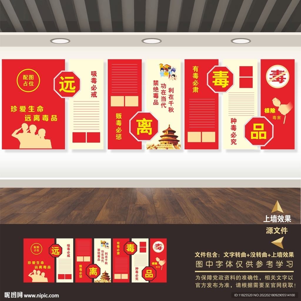 禁毒