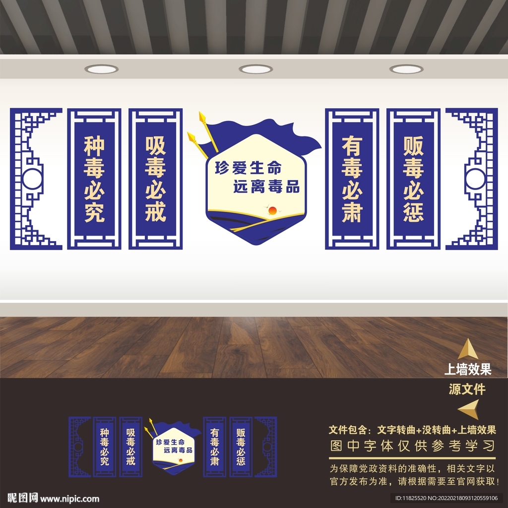 禁毒