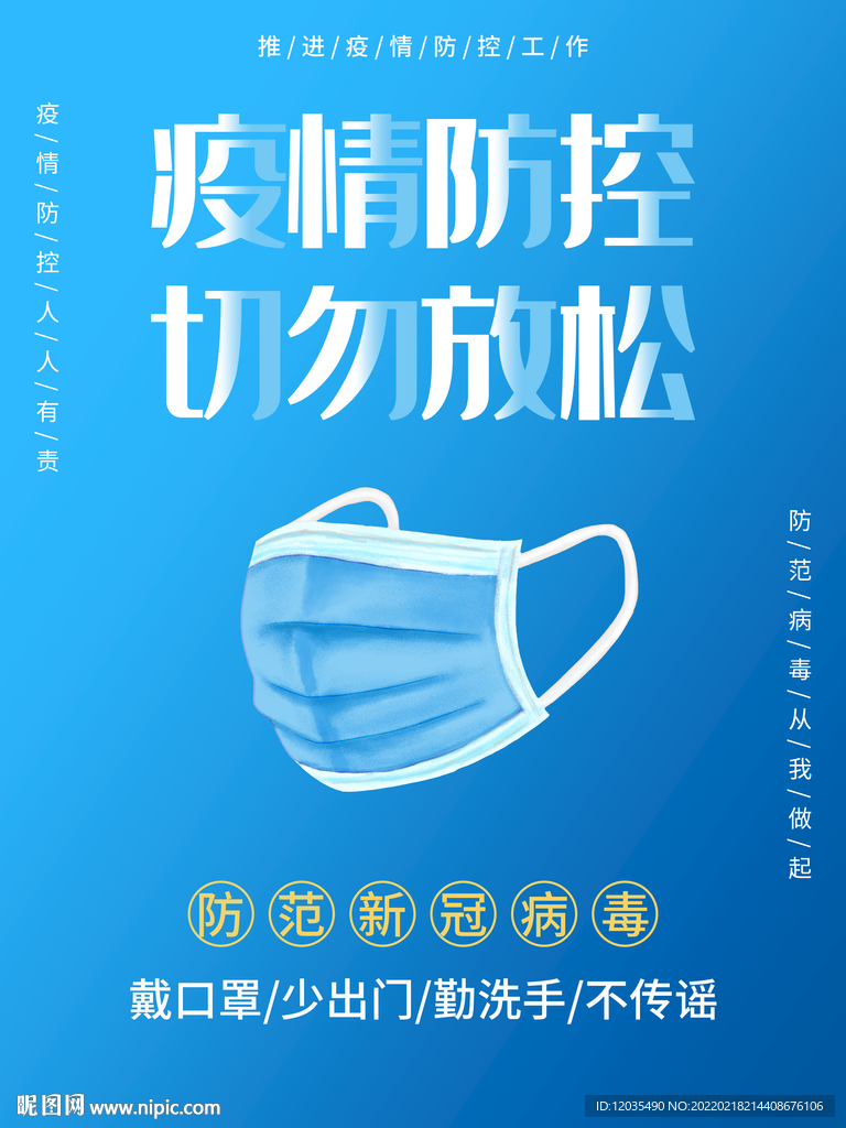 口罩