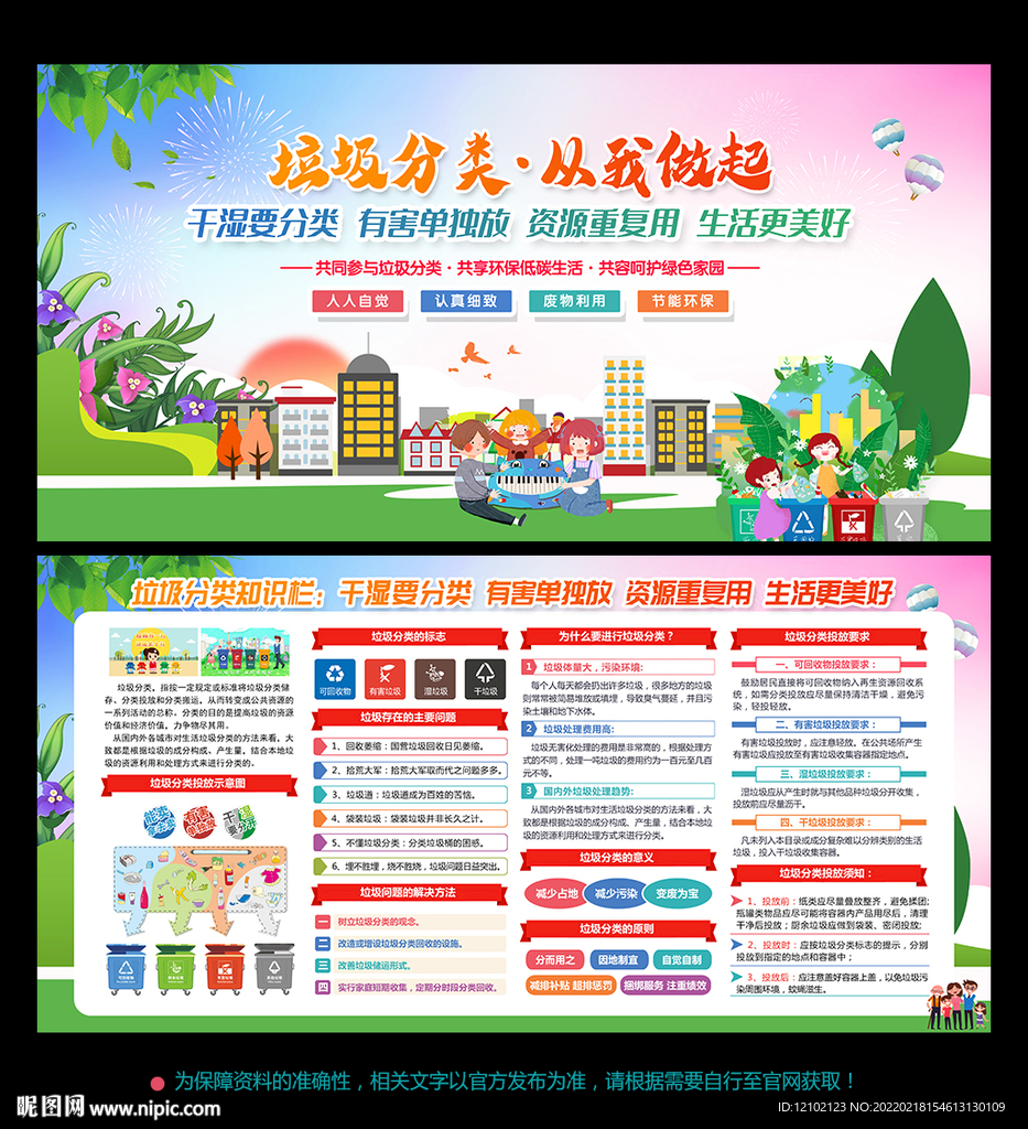 垃圾 分类