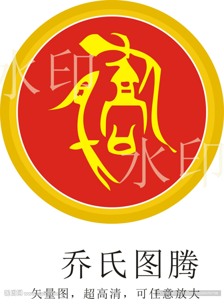 乔氏图腾